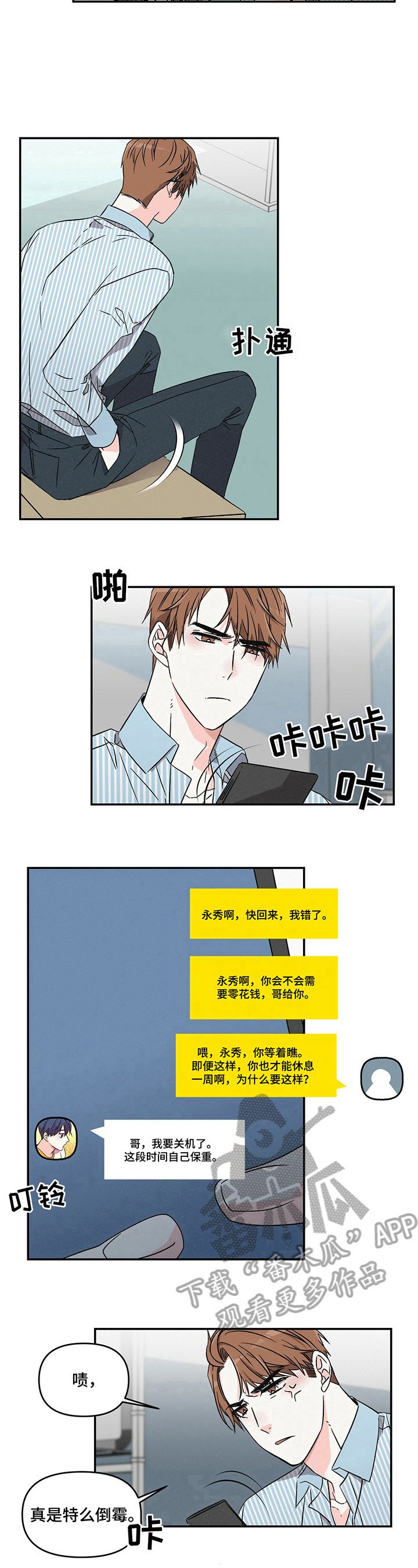 第8章：想回去