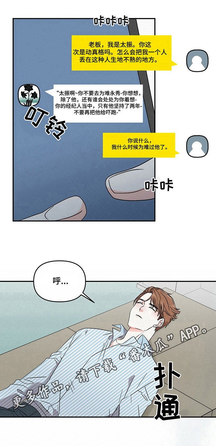 第8章：想回去