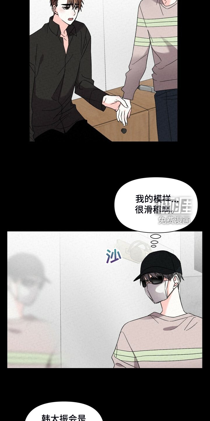 第82章：你怎么那么帅