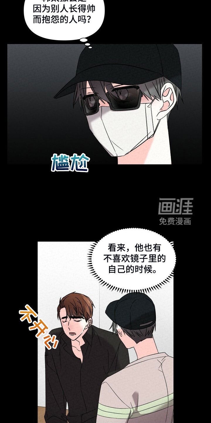 第82章：你怎么那么帅