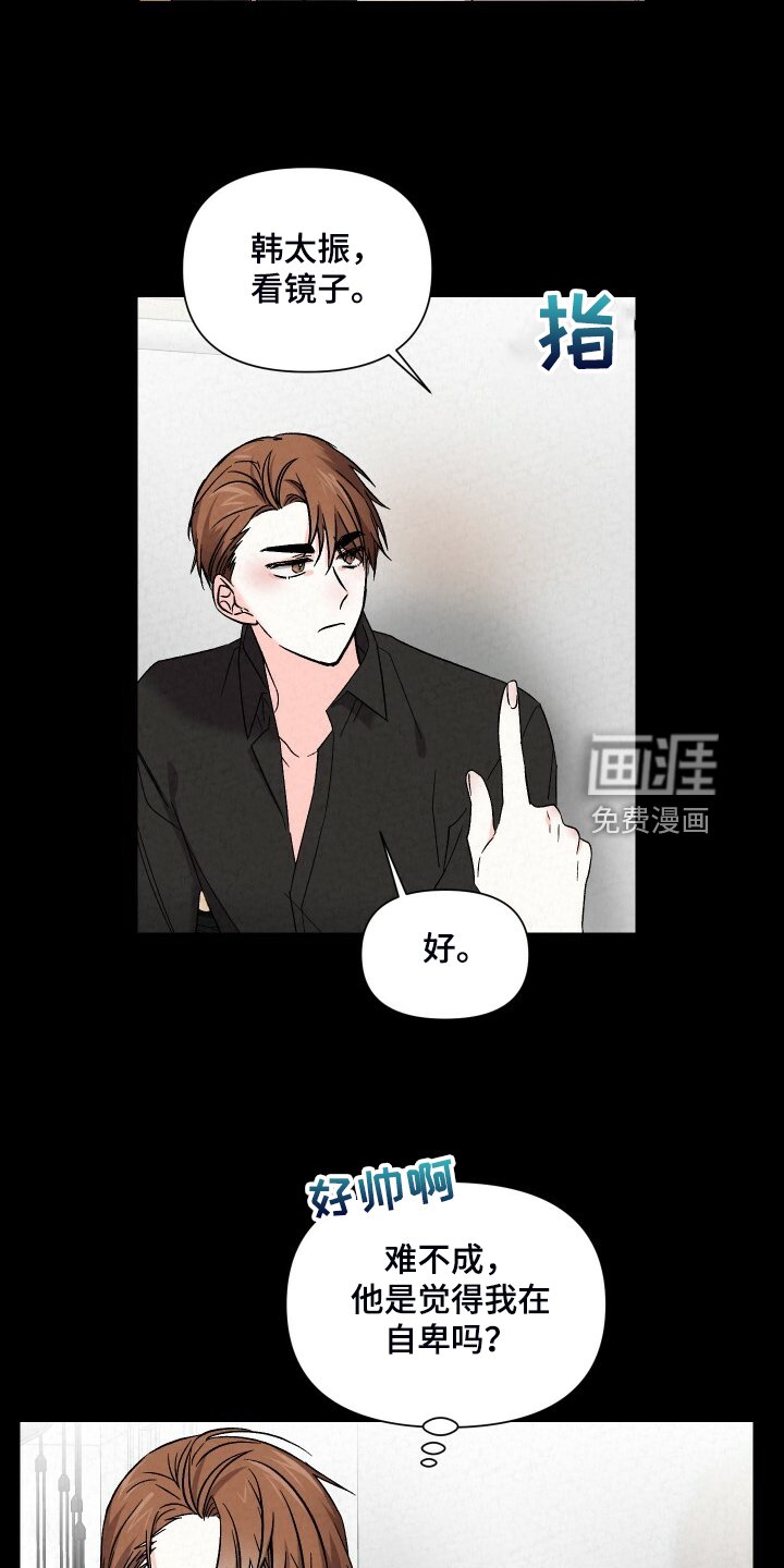 第82章：你怎么那么帅
