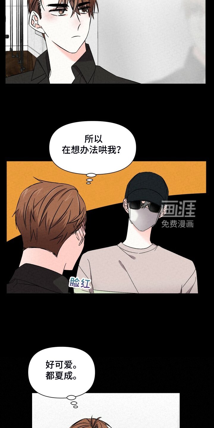 第82章：你怎么那么帅