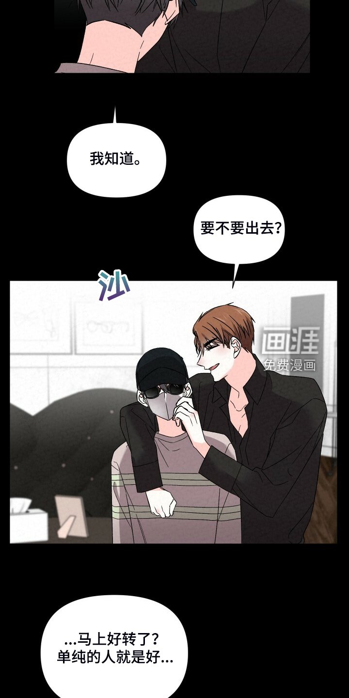 第82章：你怎么那么帅