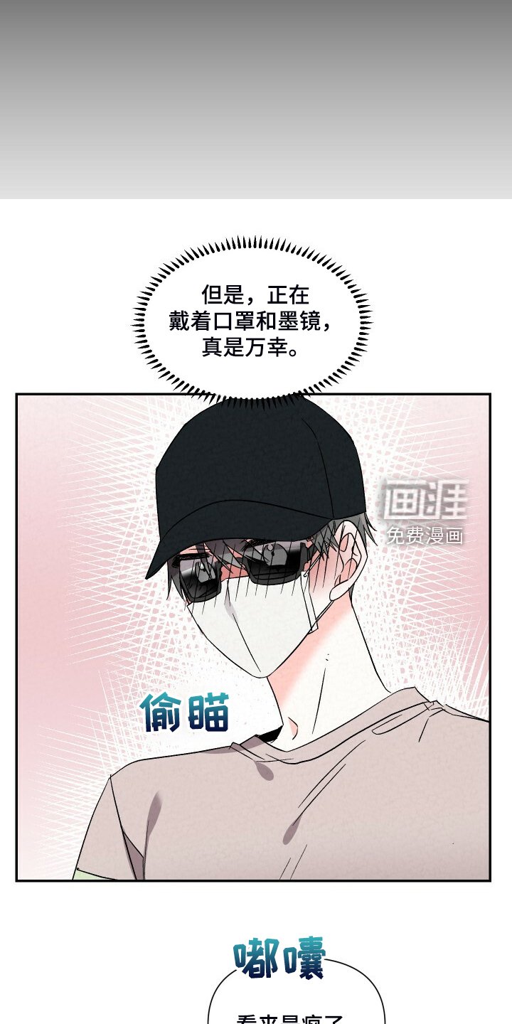 第82章：你怎么那么帅