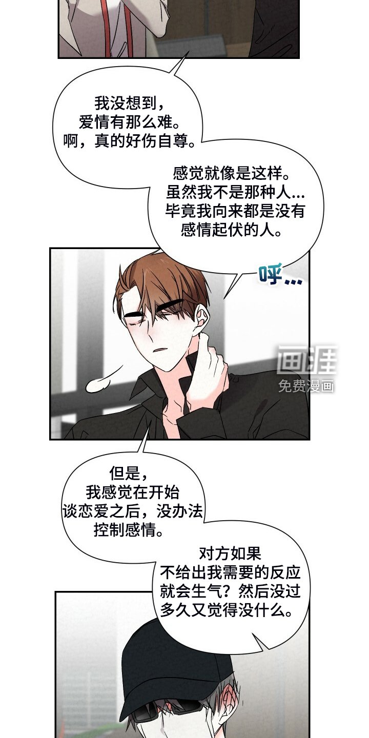 第82章：你怎么那么帅