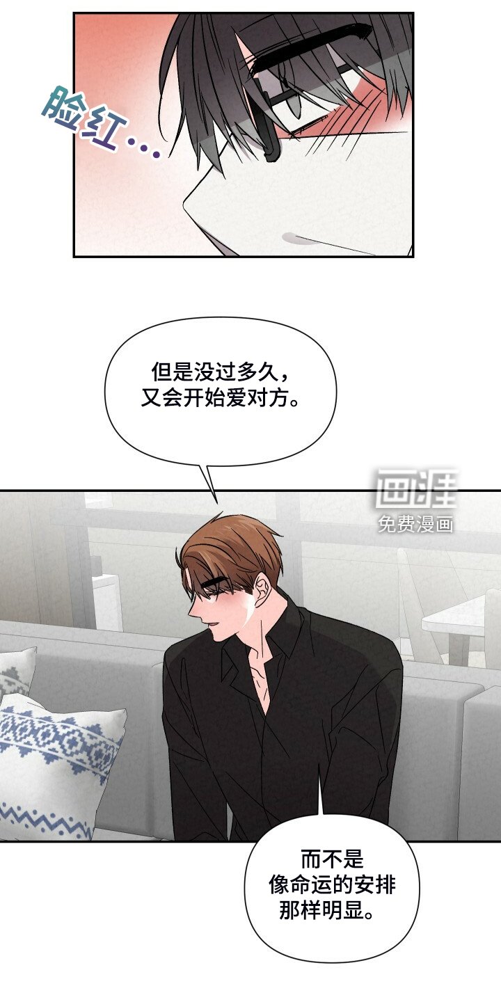 第82章：你怎么那么帅