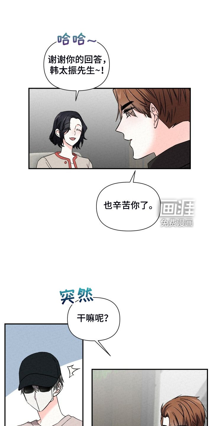第82章：你怎么那么帅