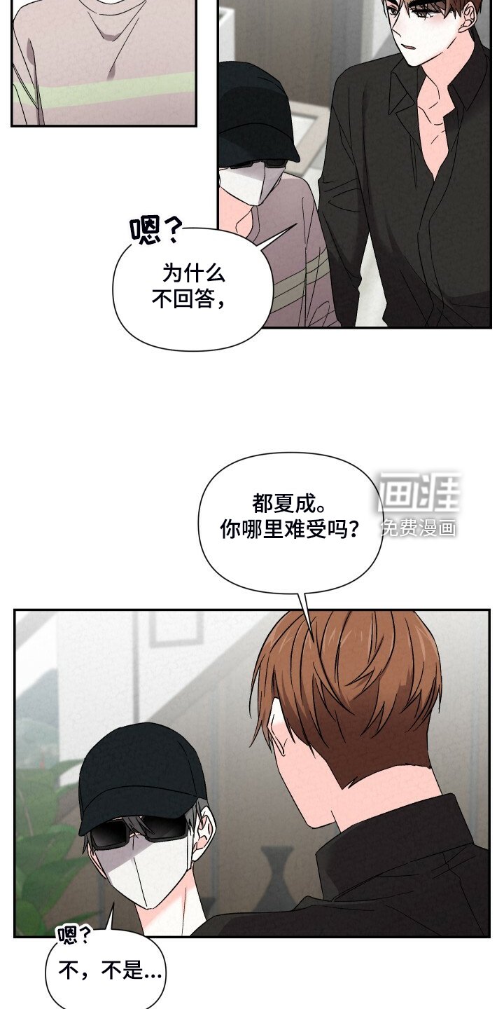 第82章：你怎么那么帅