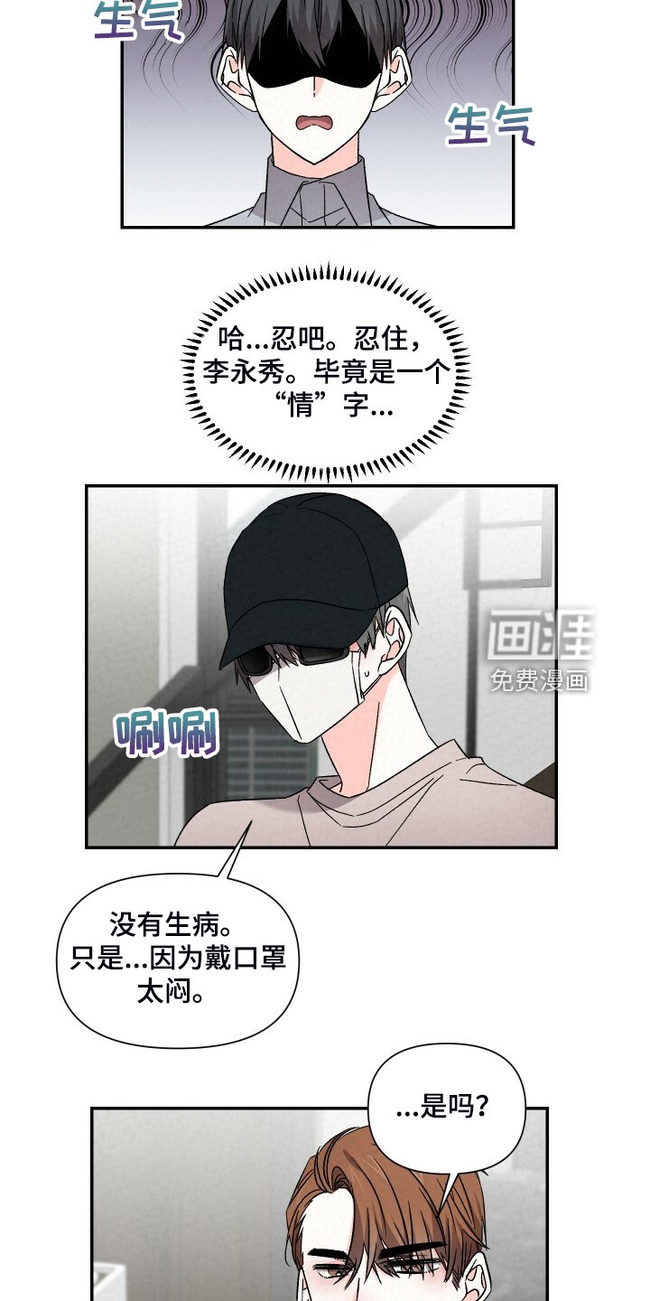 第83章：吃冷面