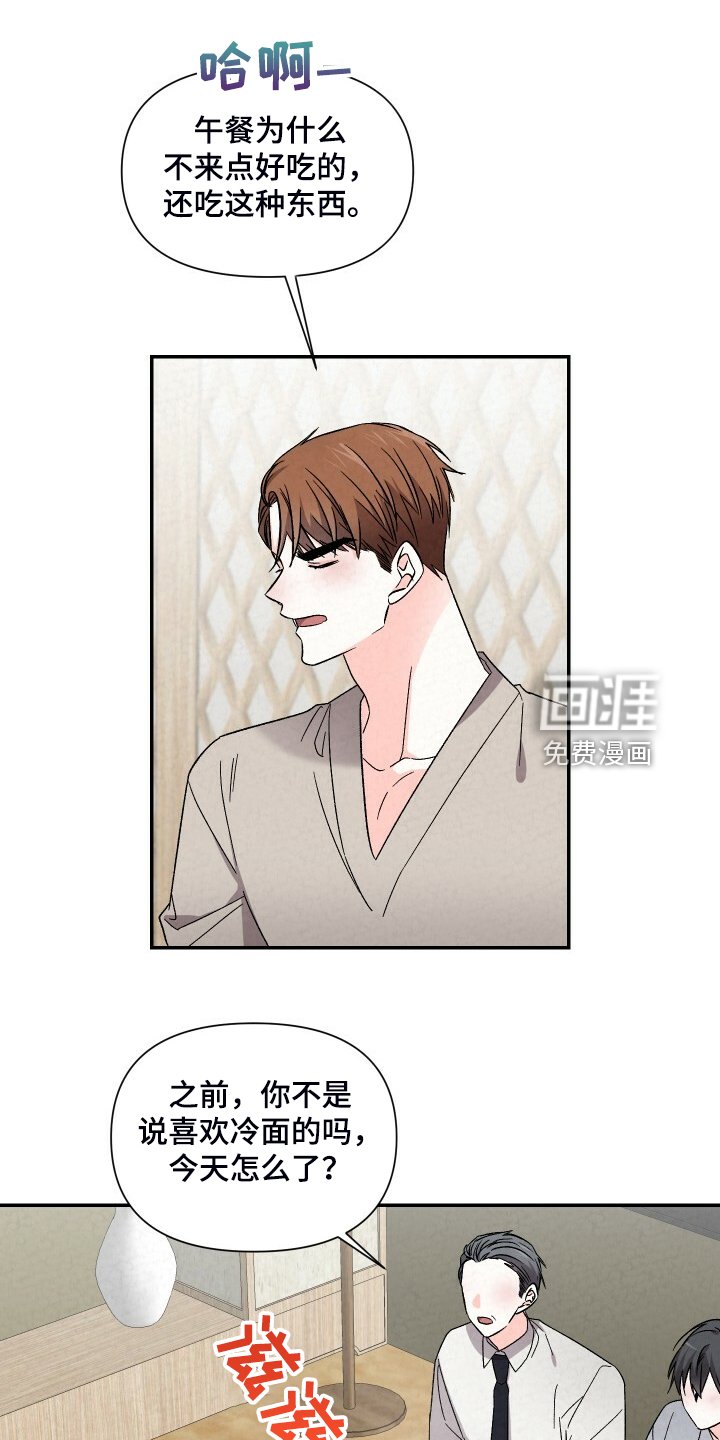 第83章：吃冷面