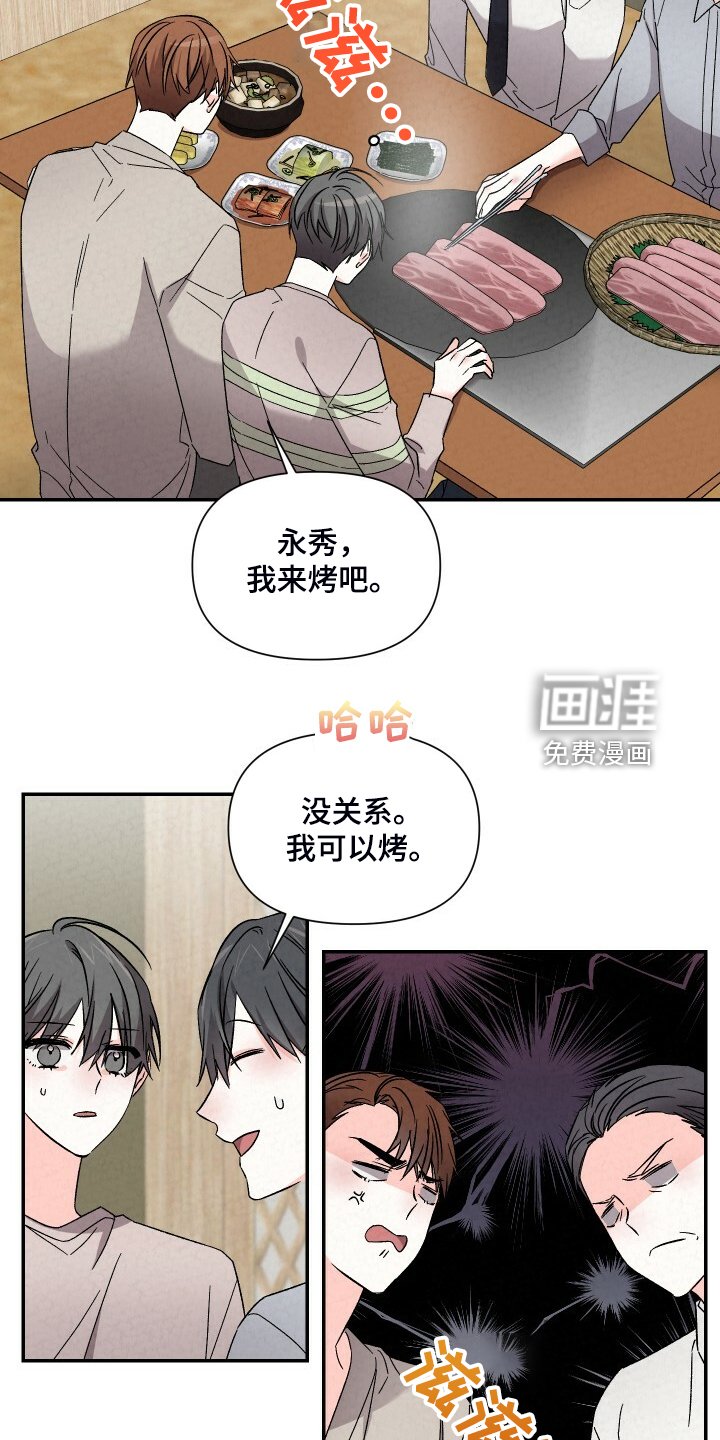 第83章：吃冷面