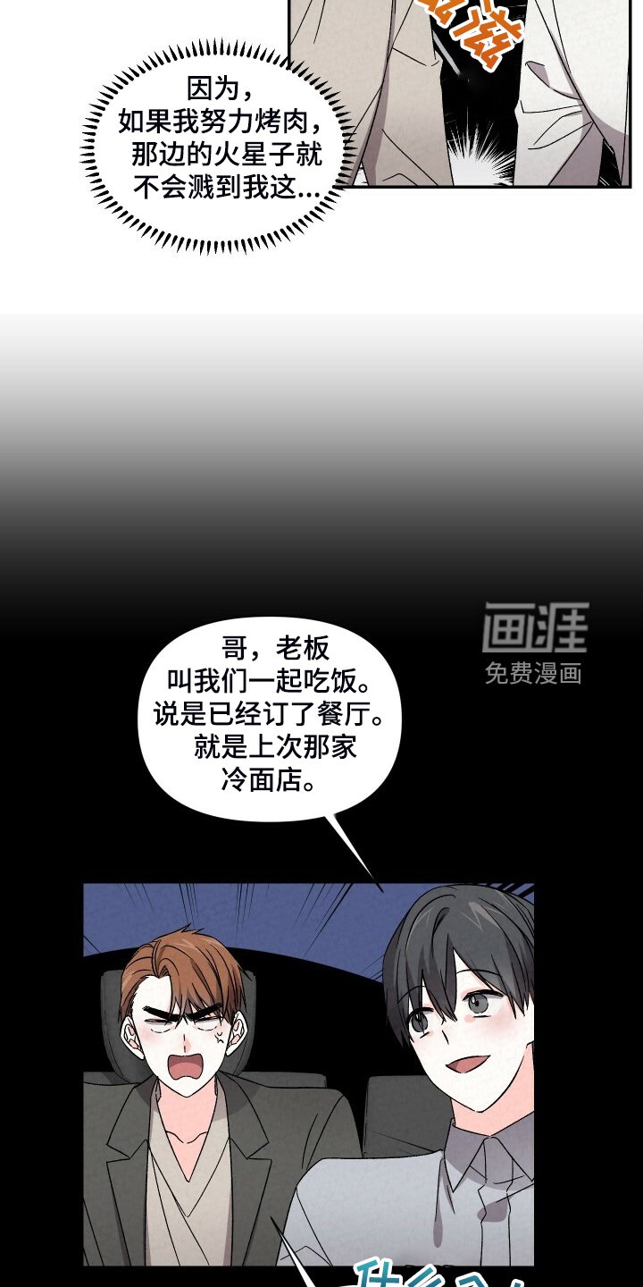 第83章：吃冷面