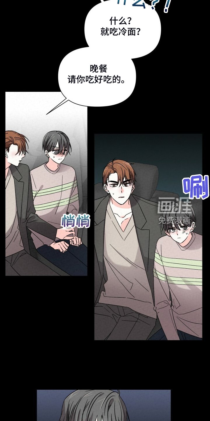 第83章：吃冷面
