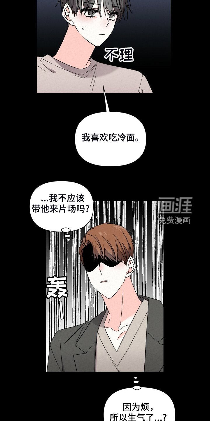 第83章：吃冷面