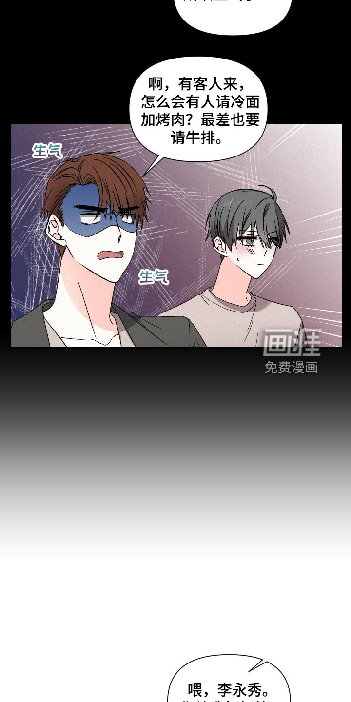 第83章：吃冷面