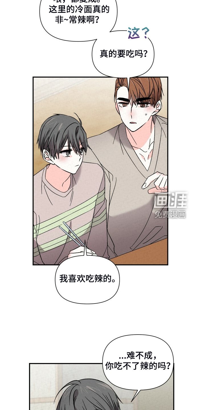 第83章：吃冷面