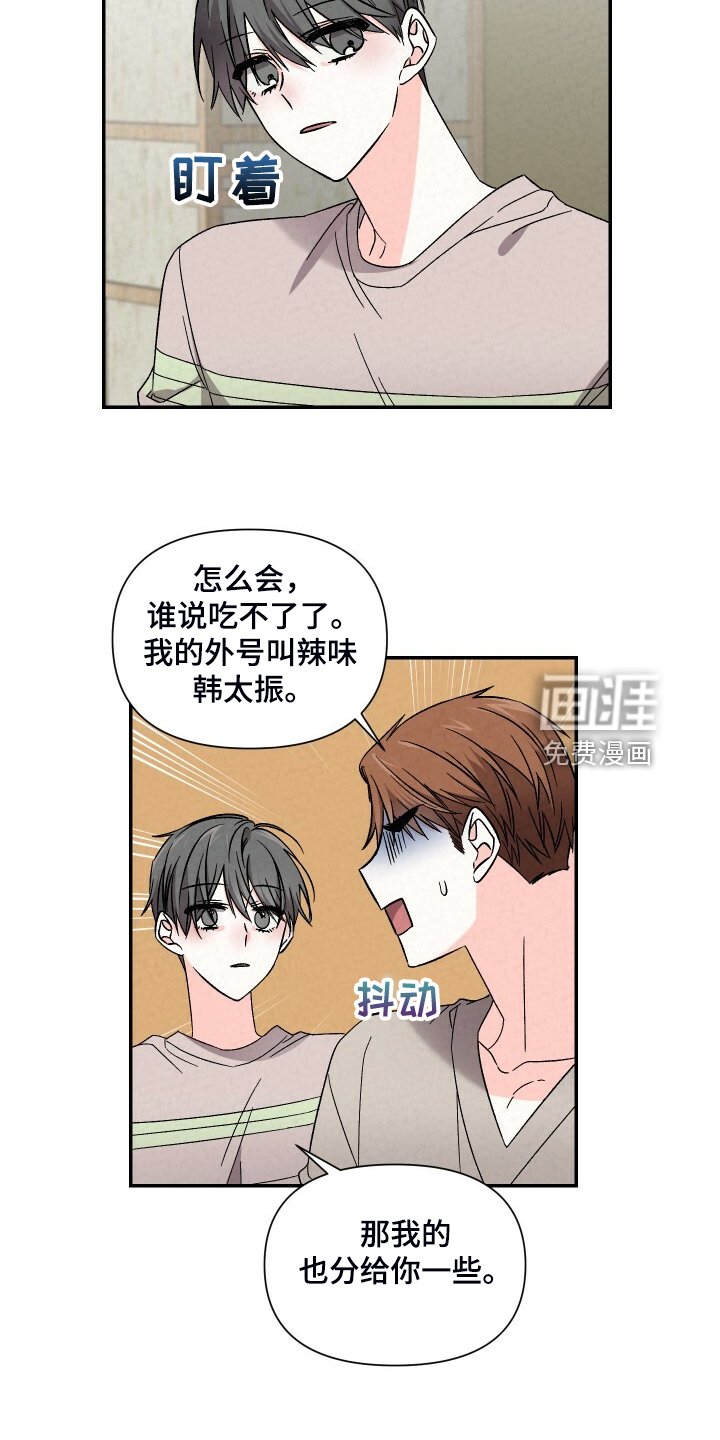 第83章：吃冷面