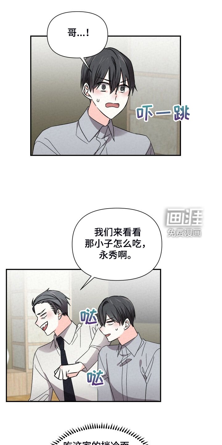 第83章：吃冷面
