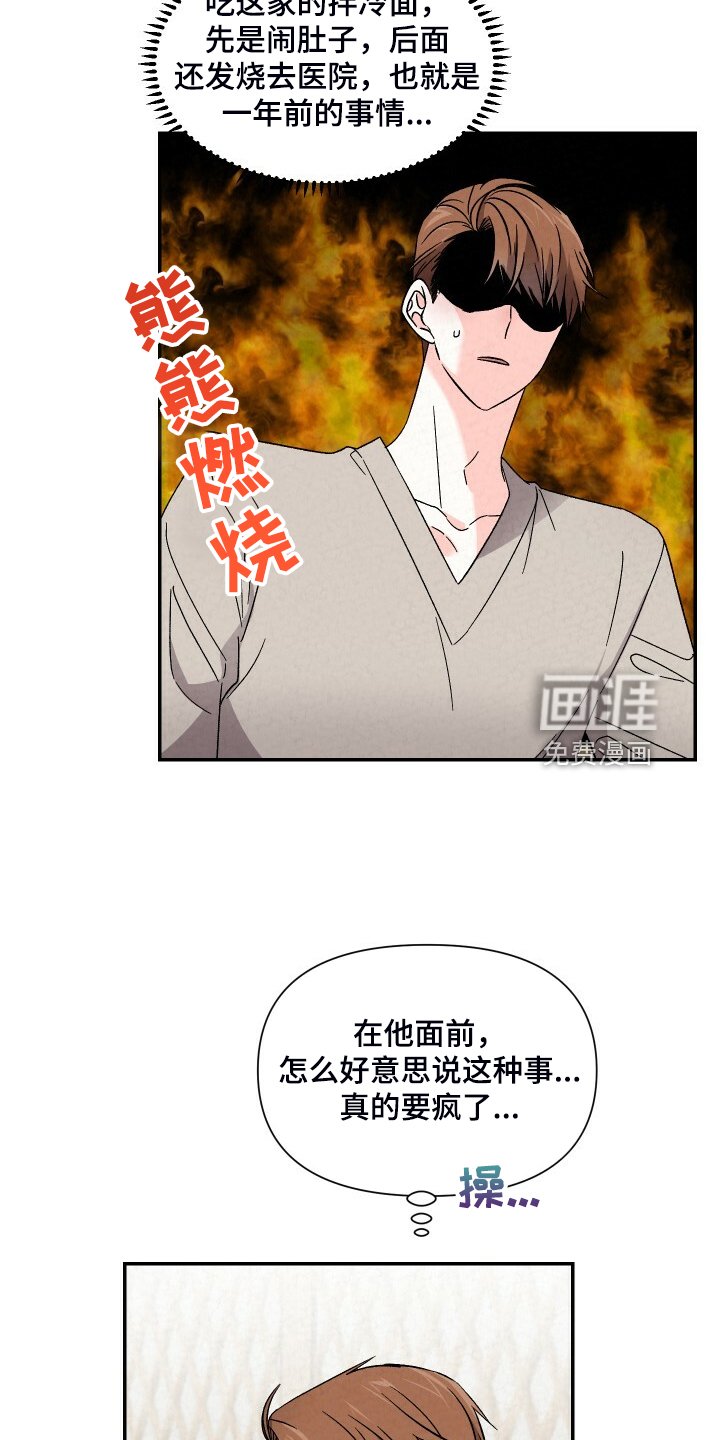 第83章：吃冷面