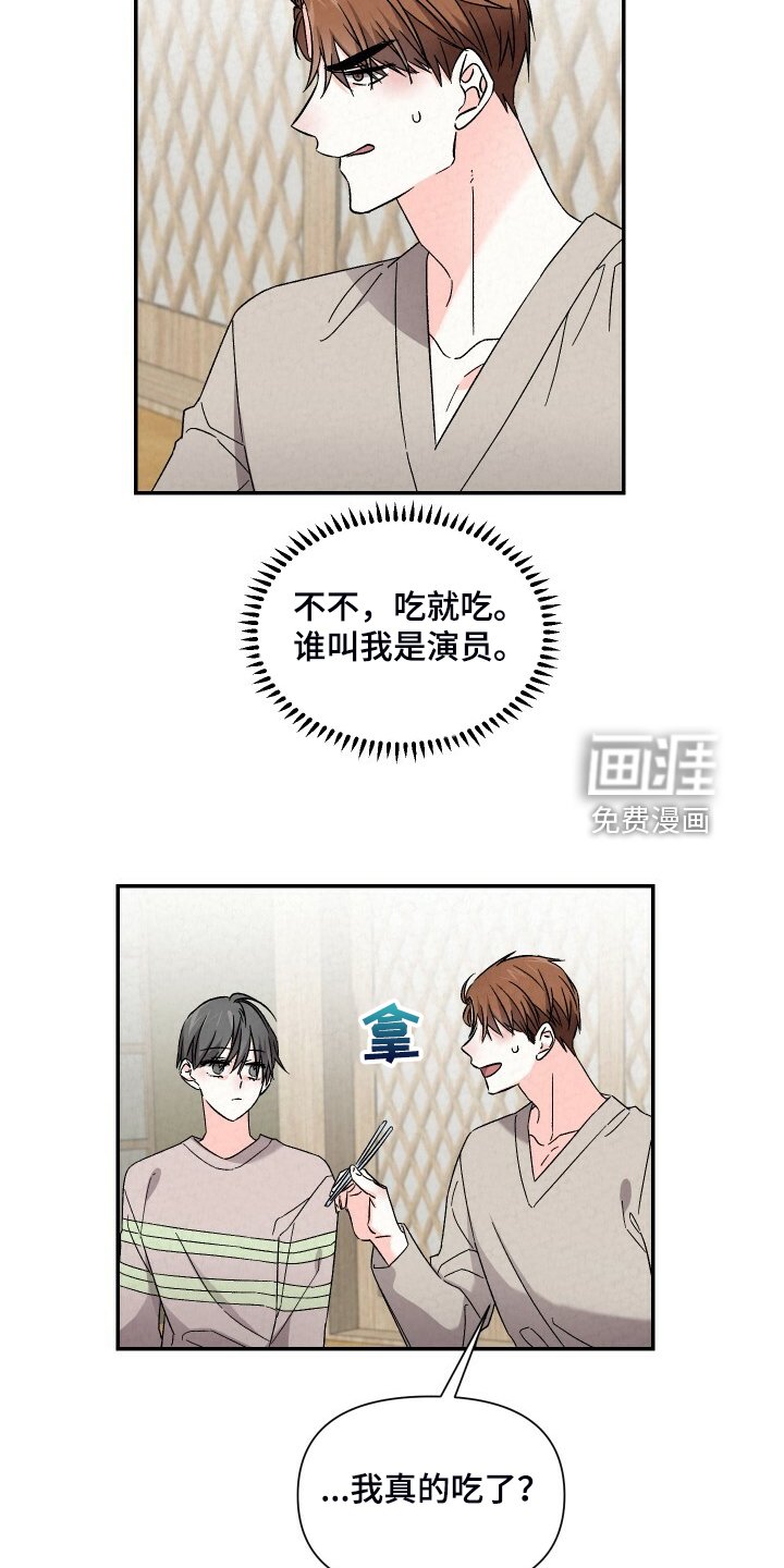 第83章：吃冷面