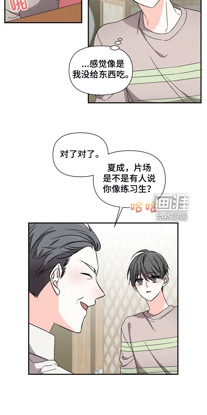 第84章：嘴硬