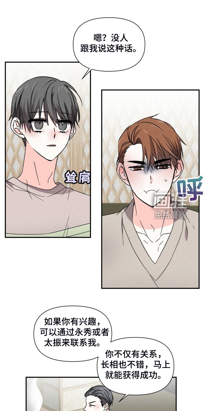 第84章：嘴硬