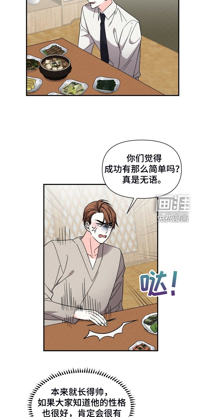 第84章：嘴硬