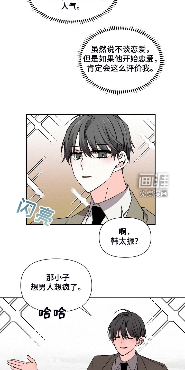 第84章：嘴硬
