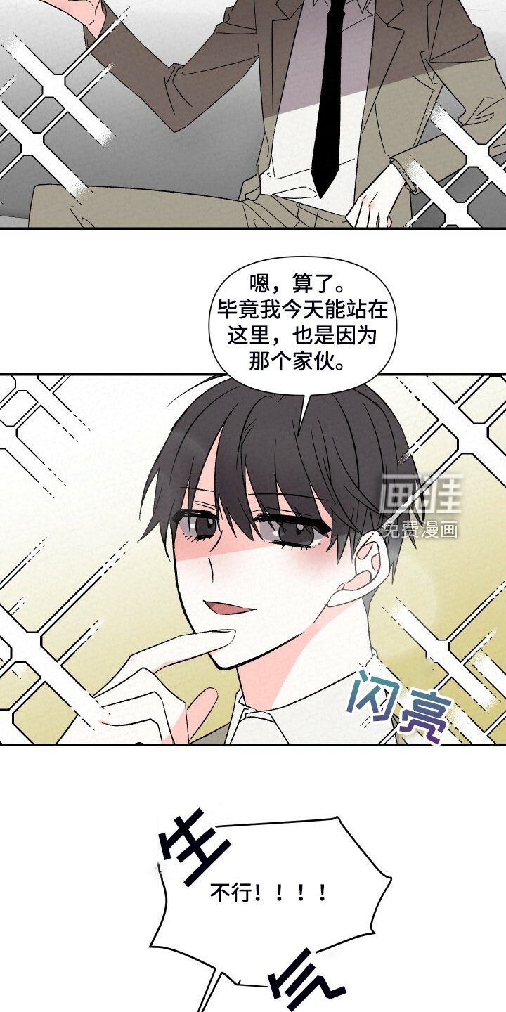 第84章：嘴硬