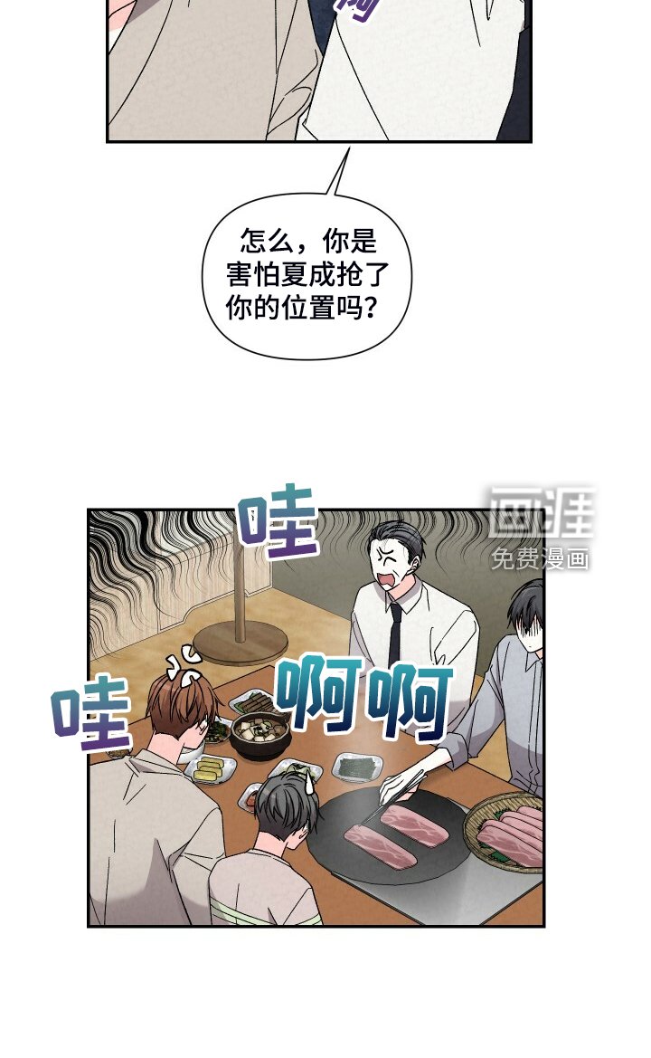 第84章：嘴硬