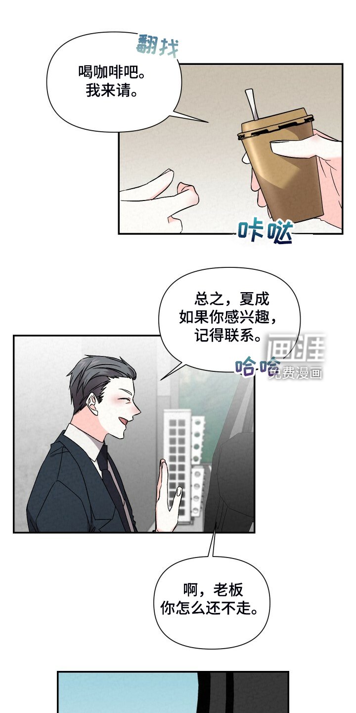第84章：嘴硬