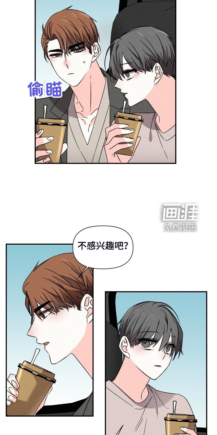 第84章：嘴硬