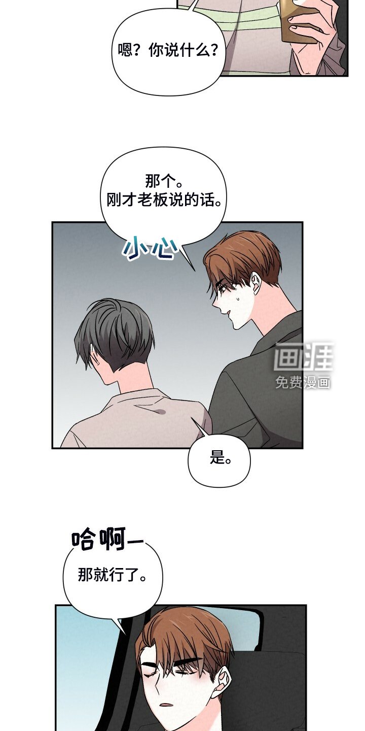 第84章：嘴硬