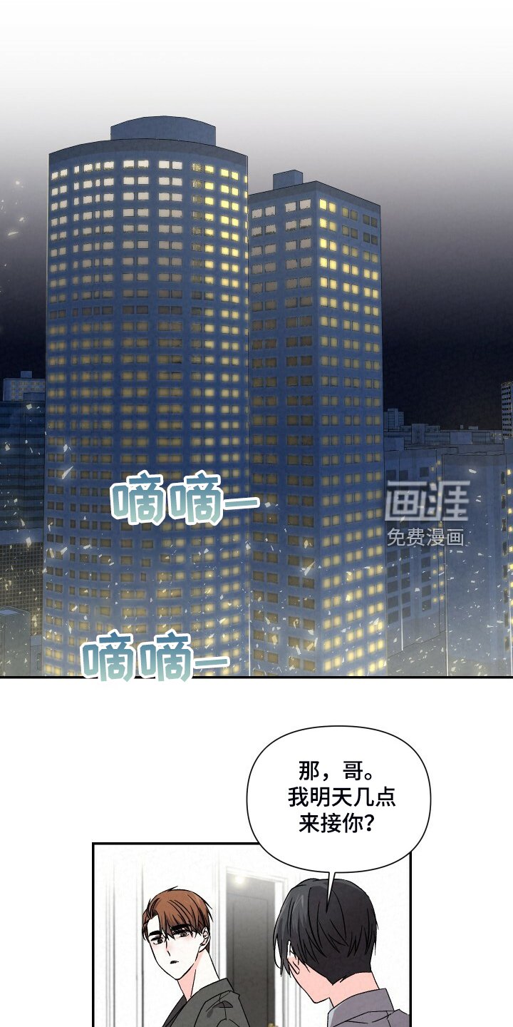 第84章：嘴硬