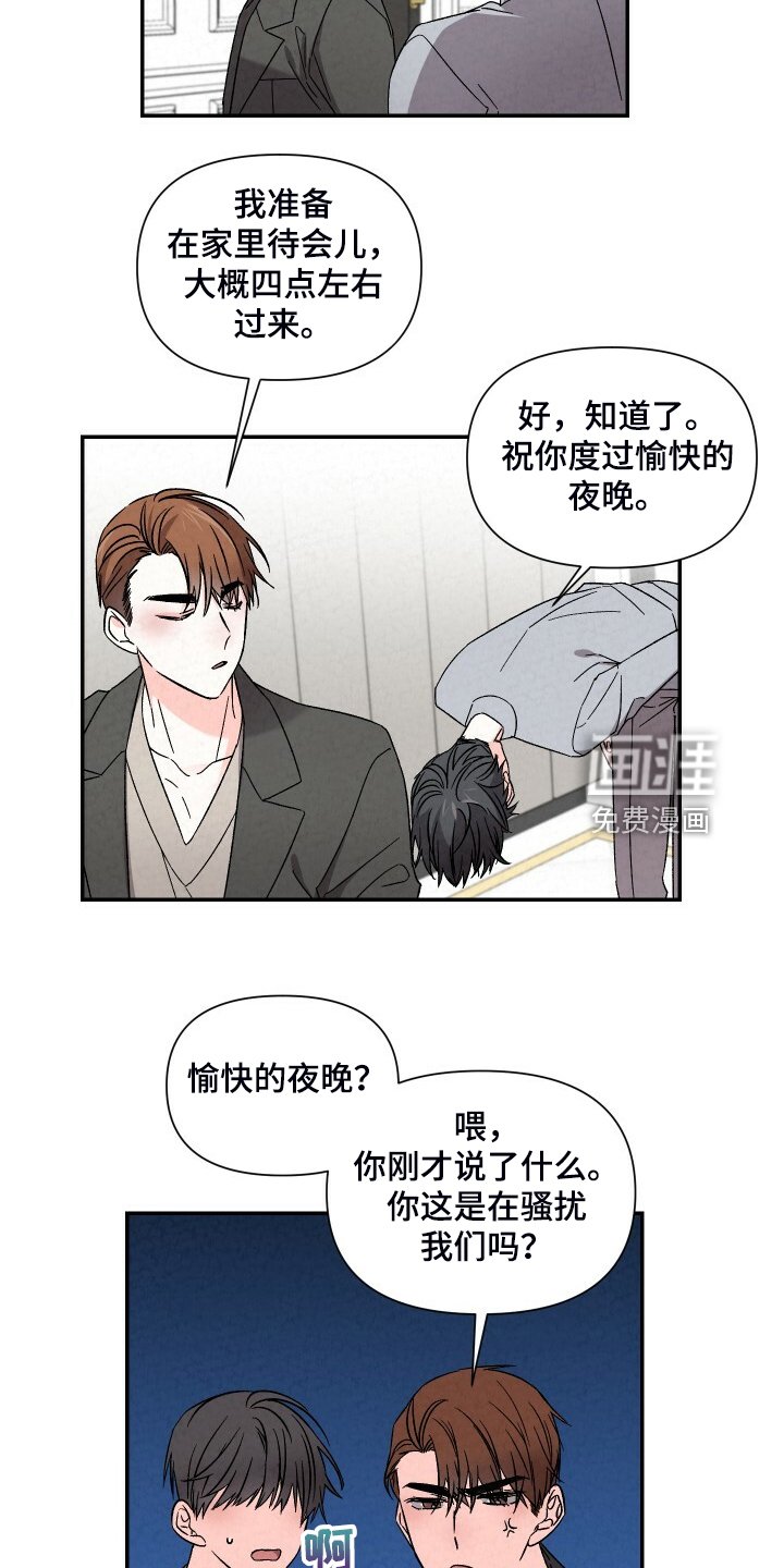 第84章：嘴硬