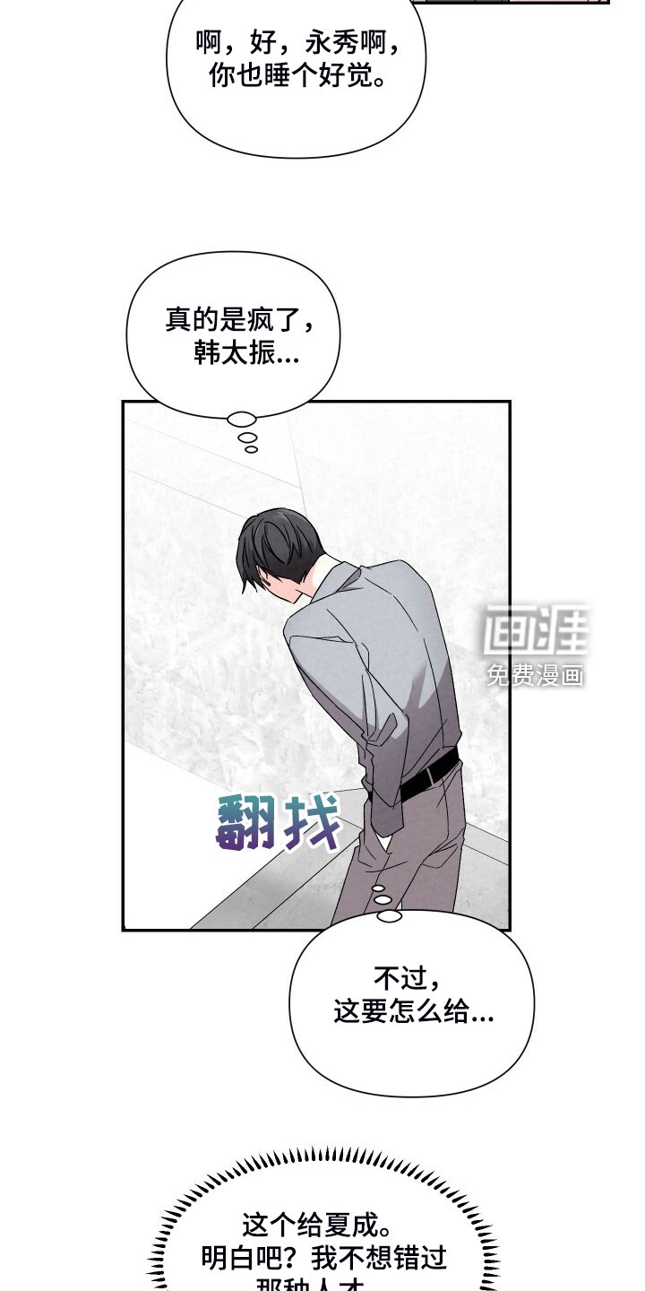 第84章：嘴硬