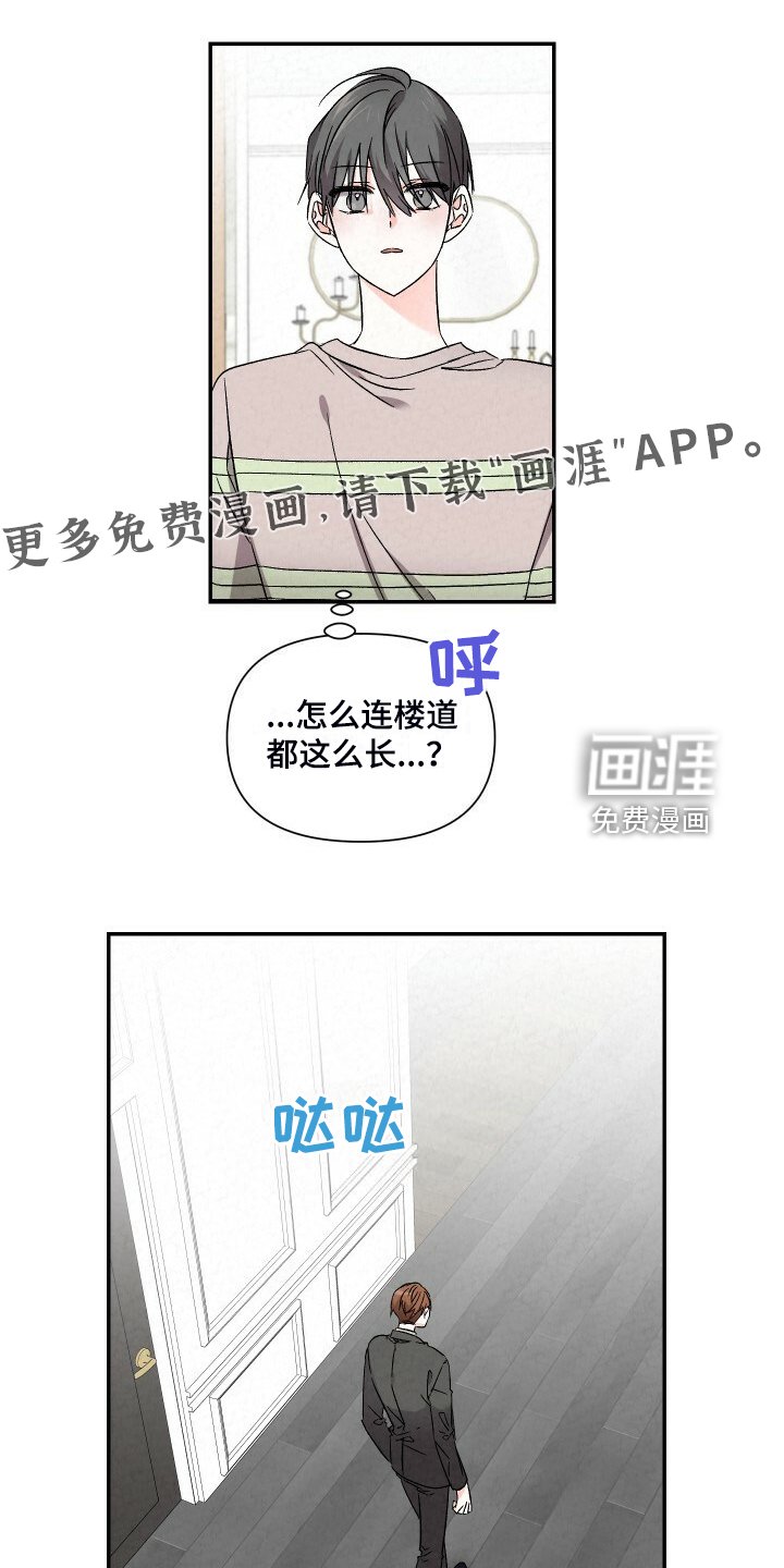 第85章：好大的房子