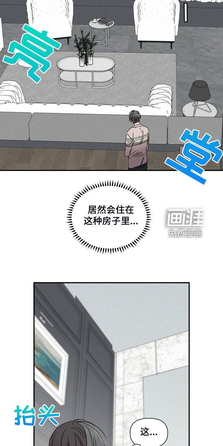 第85章：好大的房子