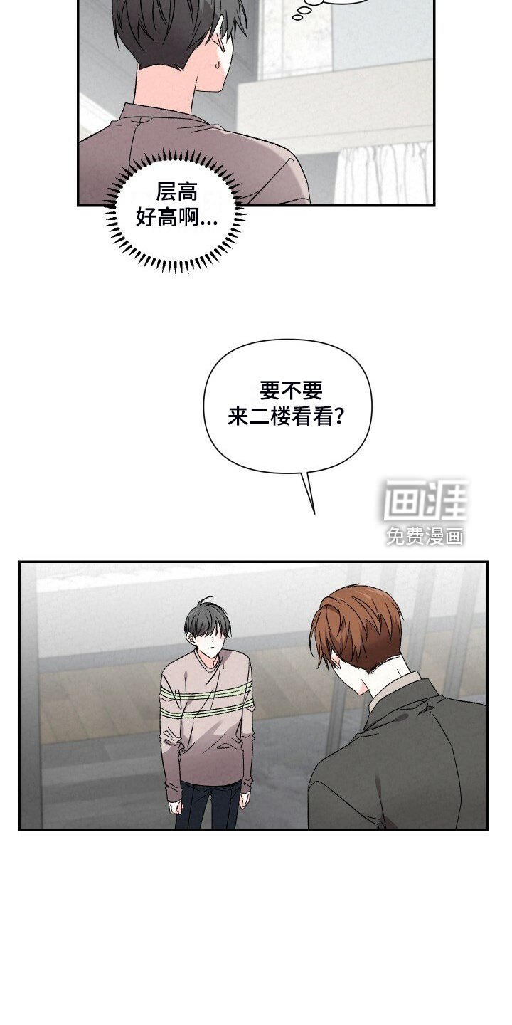 第85章：好大的房子