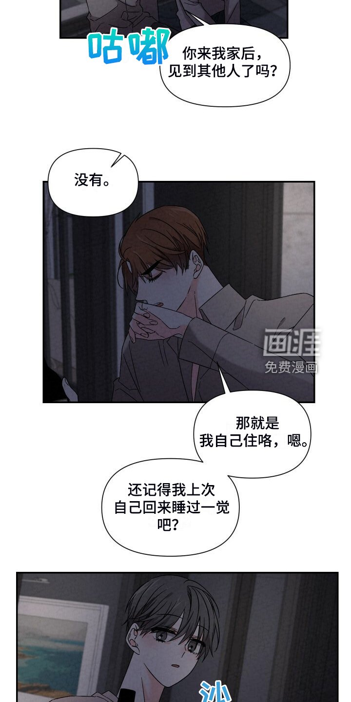 第85章：好大的房子