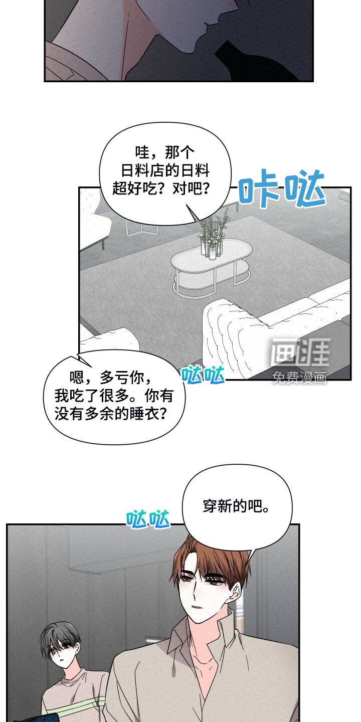第86章：笑的真甜