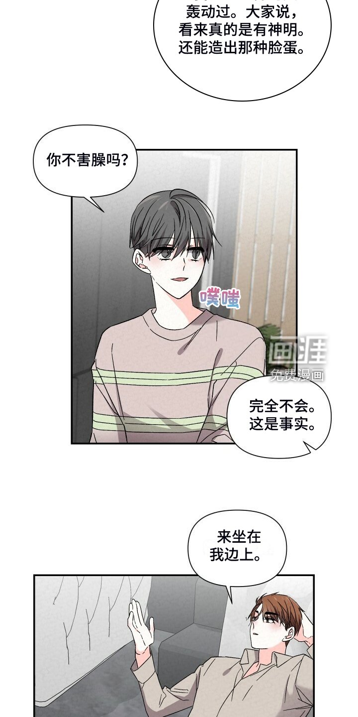 第86章：笑的真甜