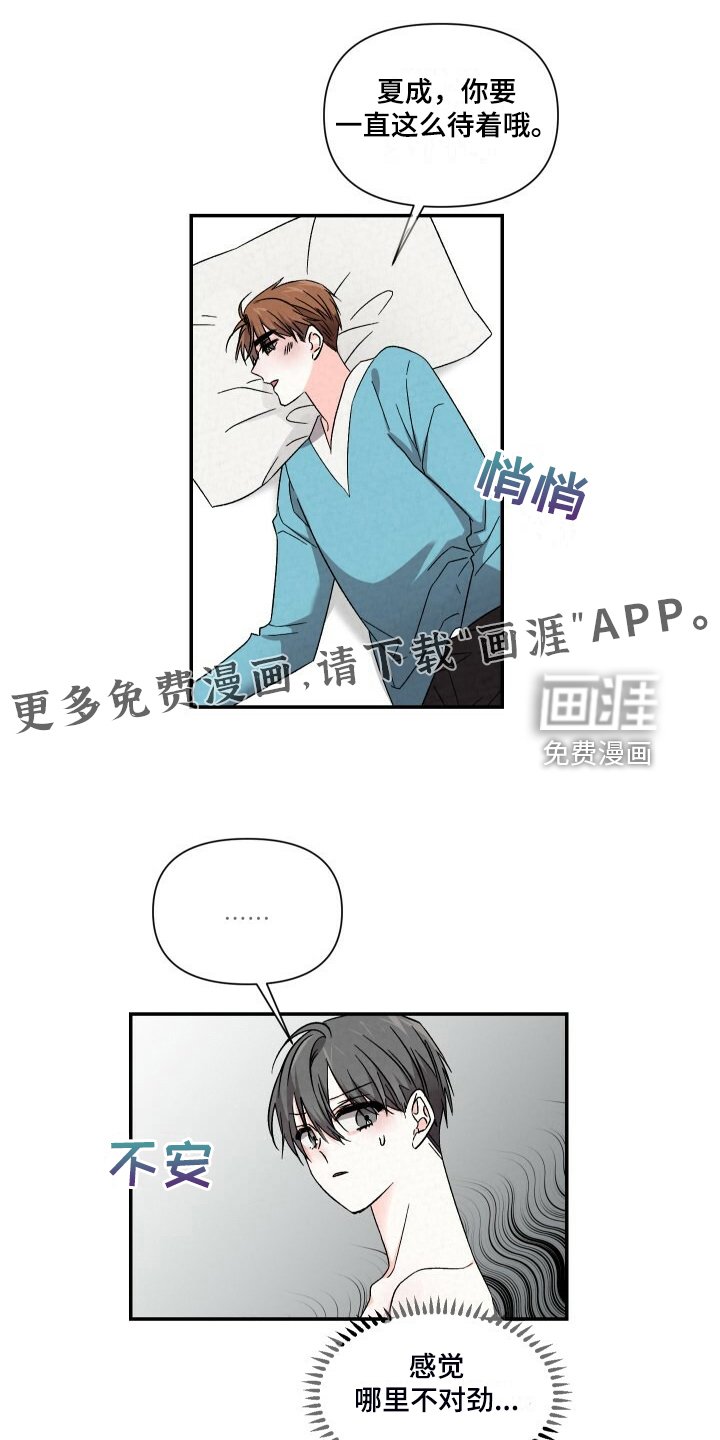 第87章：一直这样