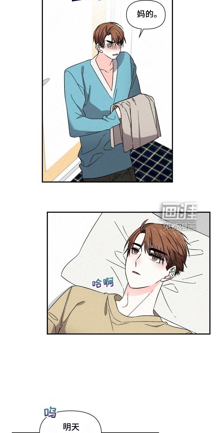 第87章：一直这样