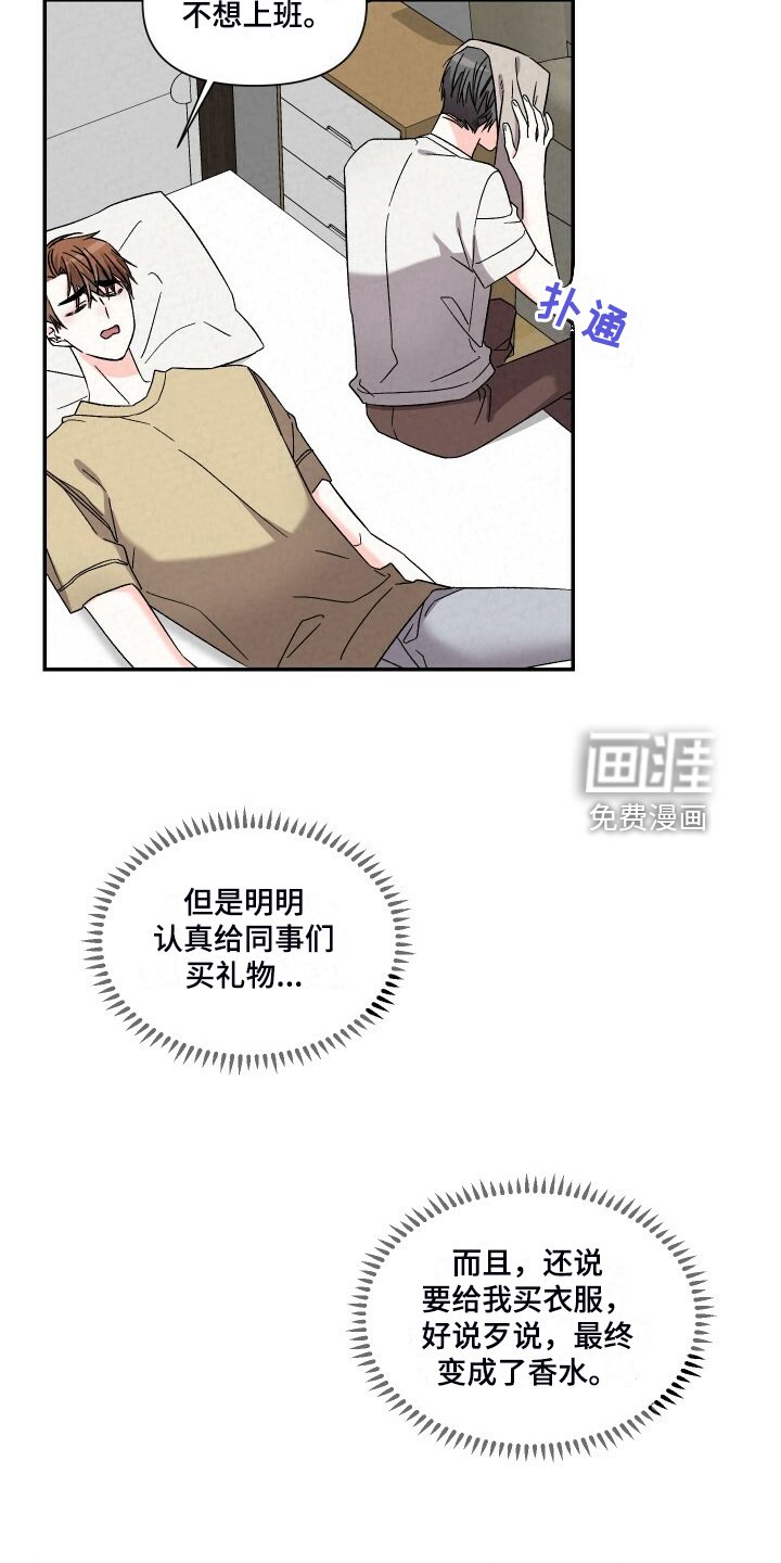 第87章：一直这样