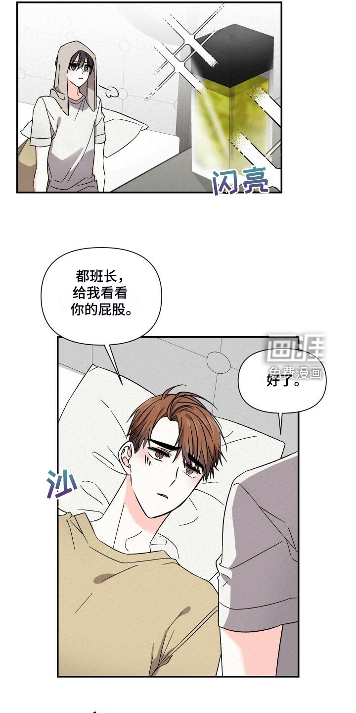 第87章：一直这样