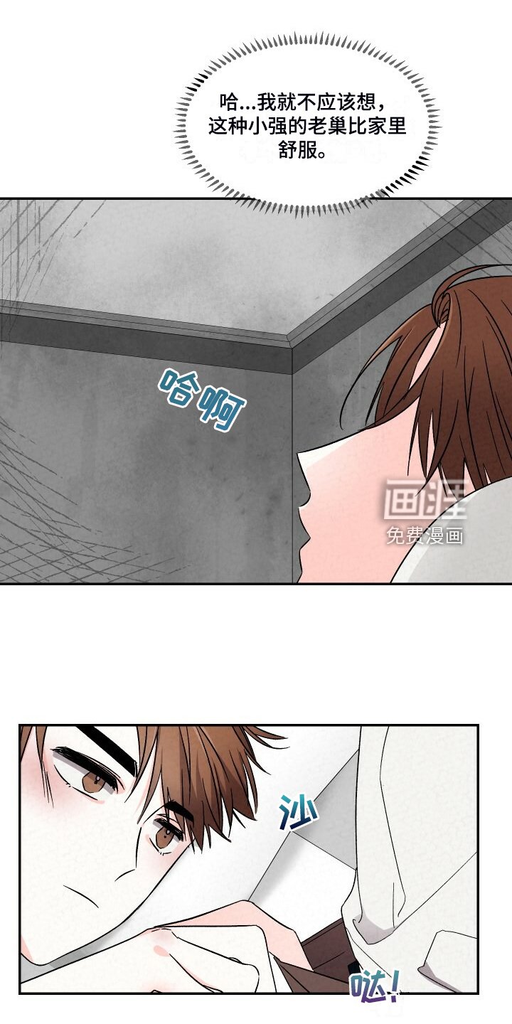 第87章：一直这样
