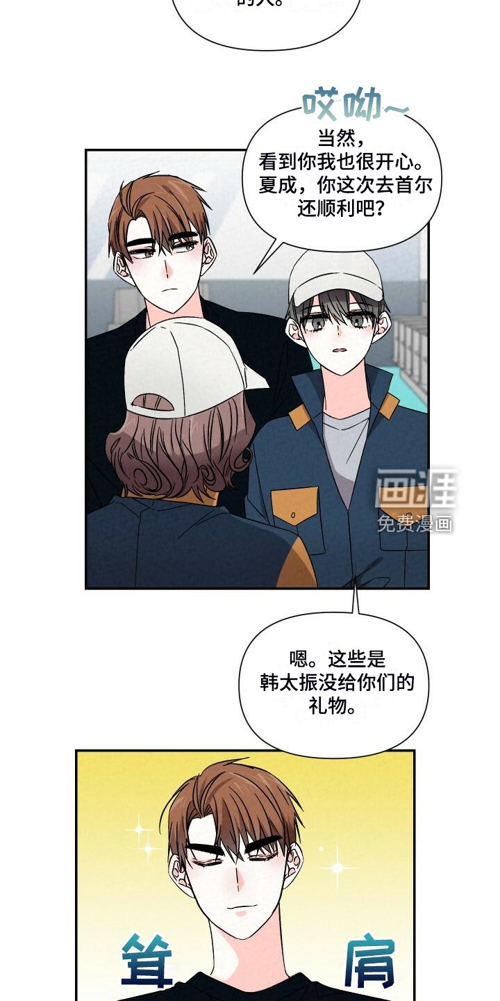 第87章：一直这样