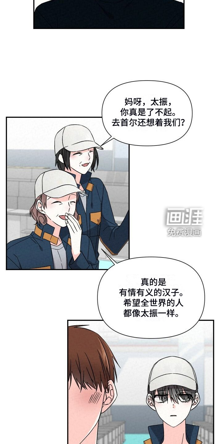 第87章：一直这样