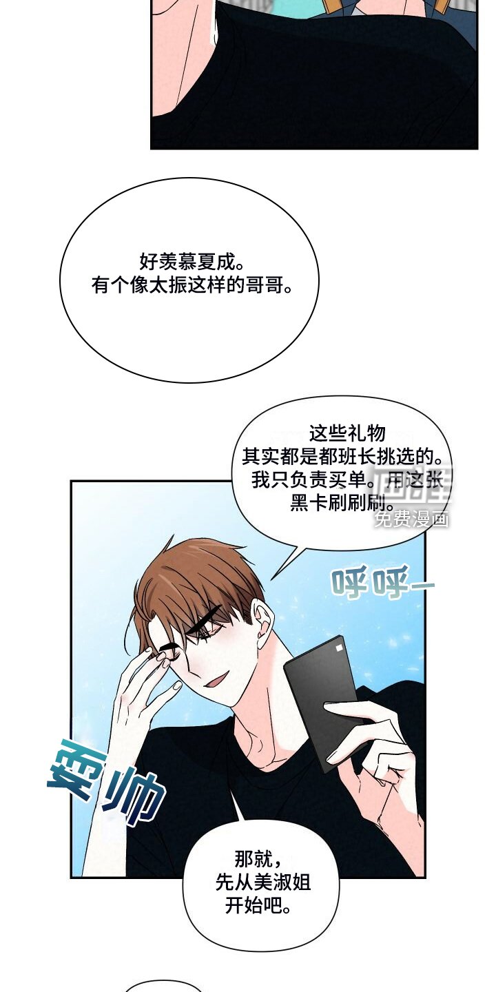 第87章：一直这样